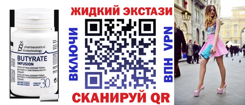 Бутират бутандиол Белозерск