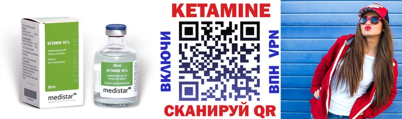 КЕТАМИН ketamine Белозерск