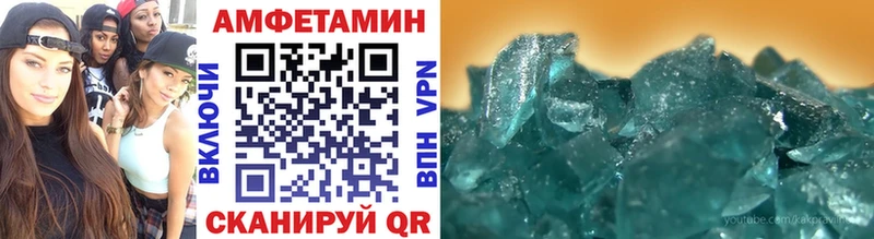 Метамфетамин Декстрометамфетамин 99.9%  купить закладку  Белозерск 